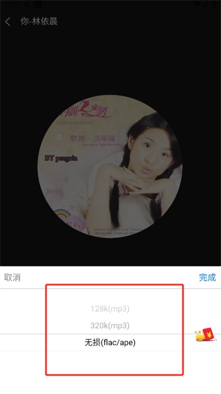 輕聽音樂app