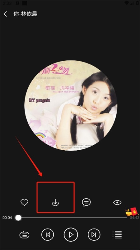 輕聽音樂app
