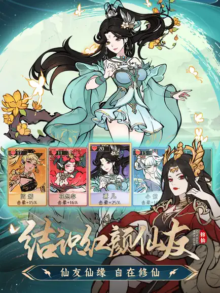 尋道大千國(guó)際服截圖1