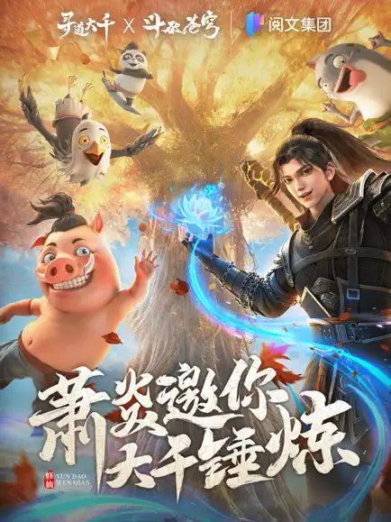 尋道大千國(guó)際服截圖3