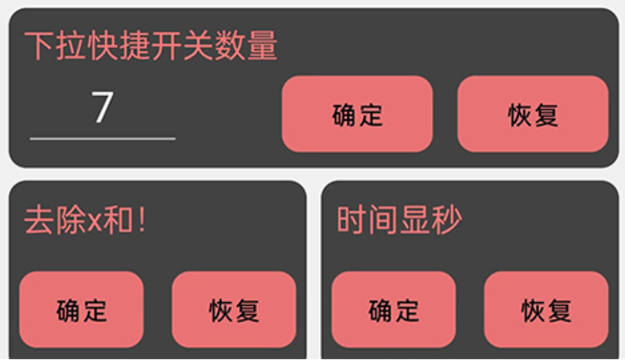 搞機(jī)工具箱