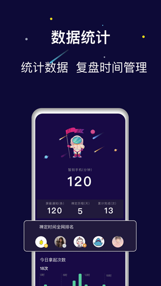 禪定空間app截圖1