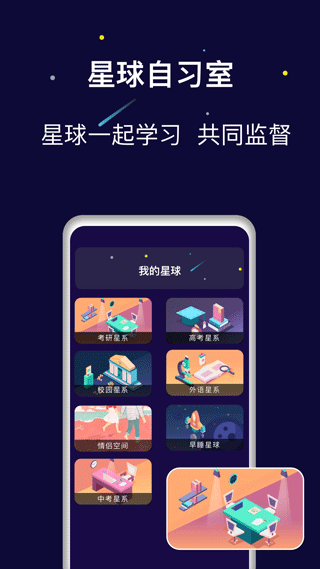 禪定空間app截圖2