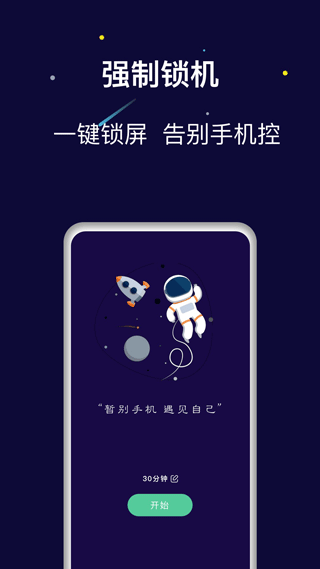禪定空間app截圖4