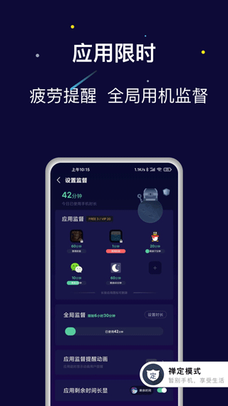 禪定空間app截圖3