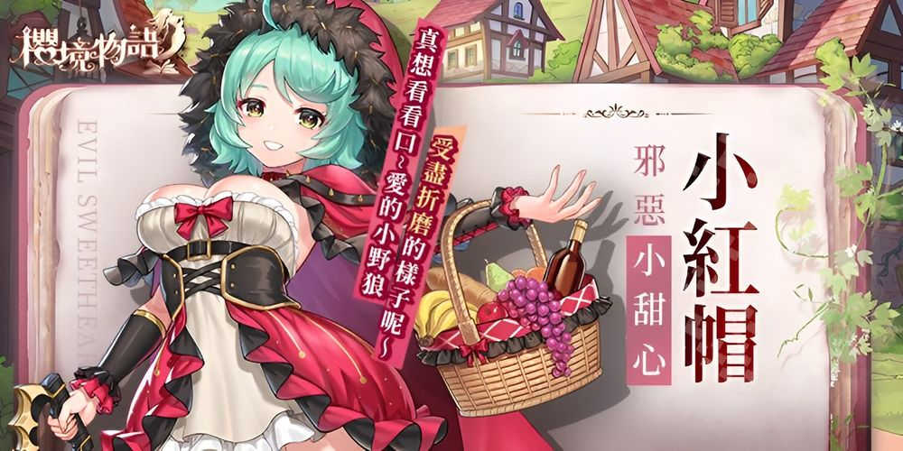 櫻境物語
