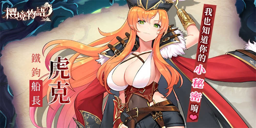 櫻境物語