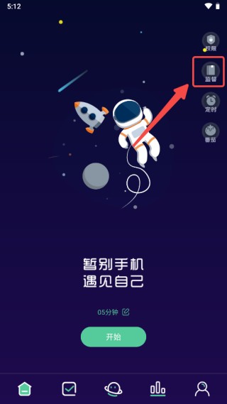 禪定空間
