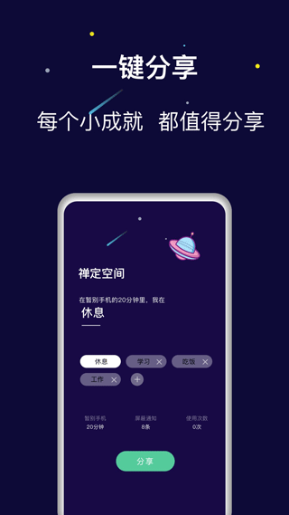 禪定空間app