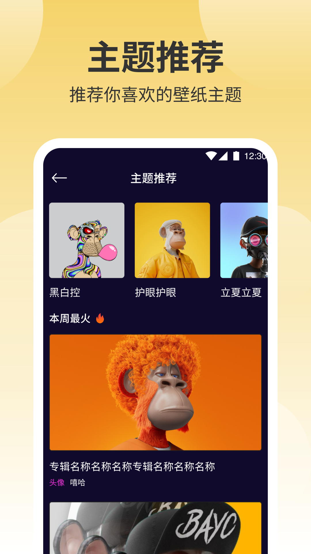 鮮柚壁紙截圖2