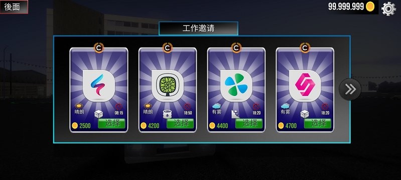 歐洲卡車模擬器