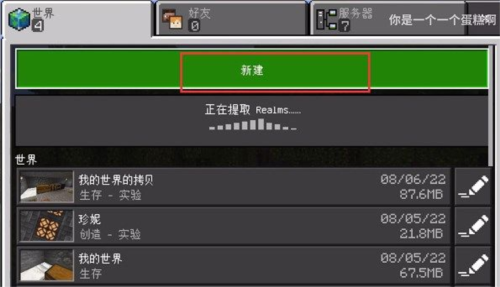 珍妮冒險