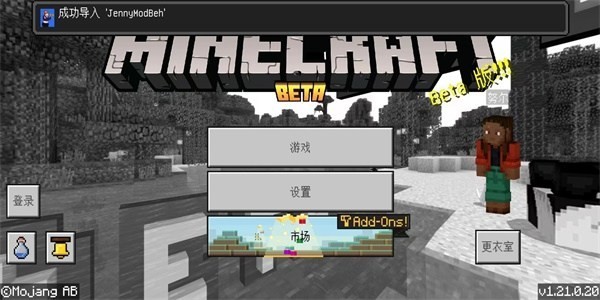 珍妮冒險手機(jī)版
