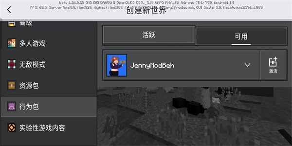 珍妮冒險手機(jī)版