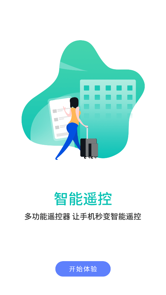 智能NFC工具截圖5