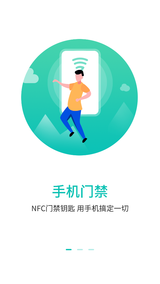 智能NFC工具截圖4