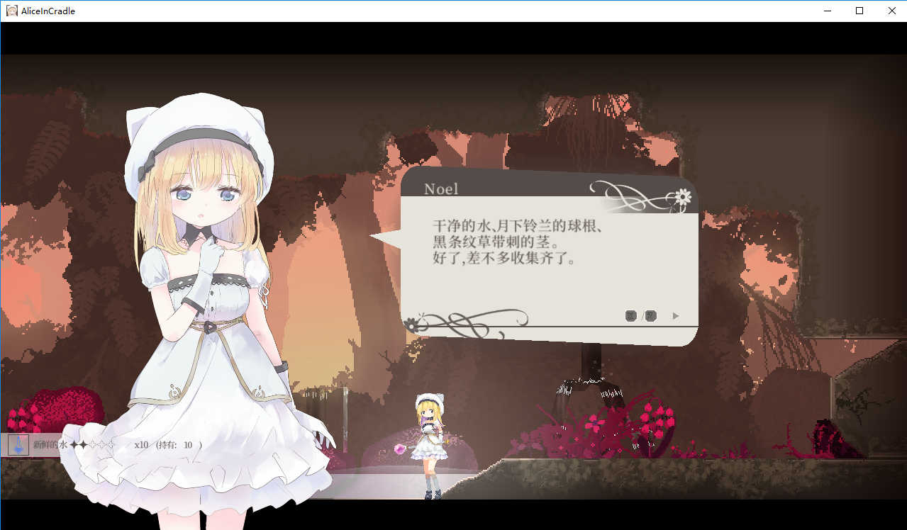 AliceinCradle截圖2