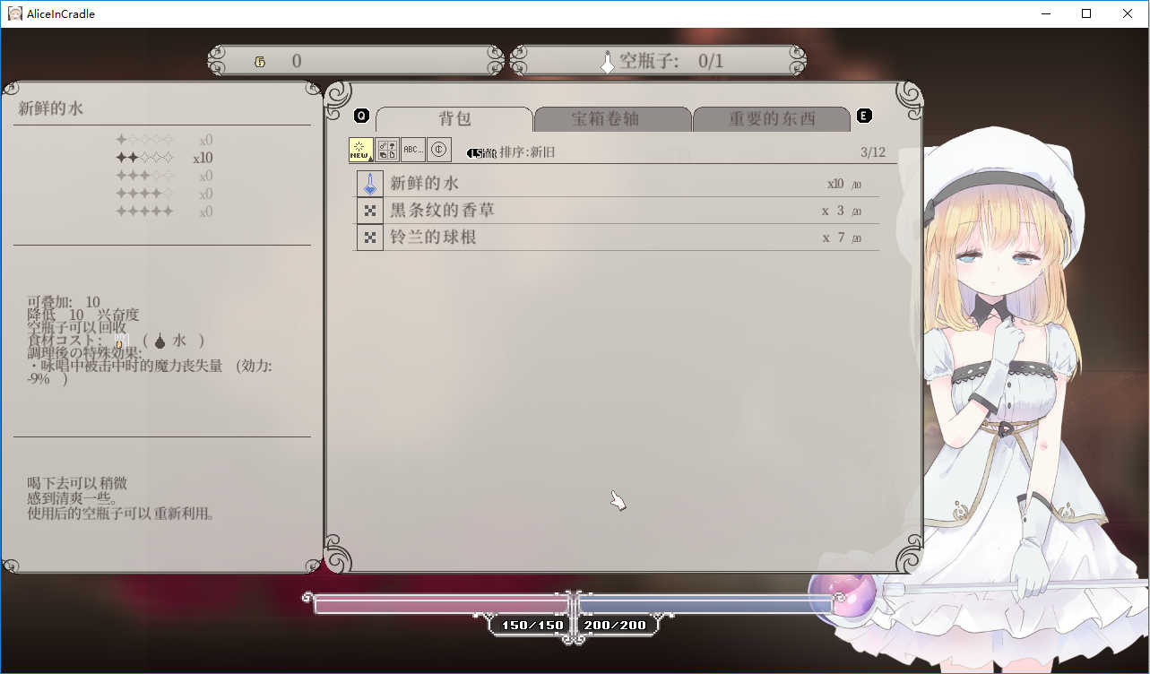 AliceinCradle截圖3