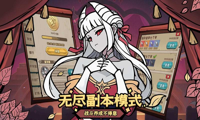 代號魔物娘截圖1