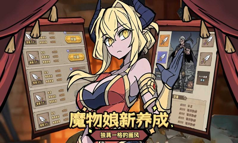 代號魔物娘截圖2
