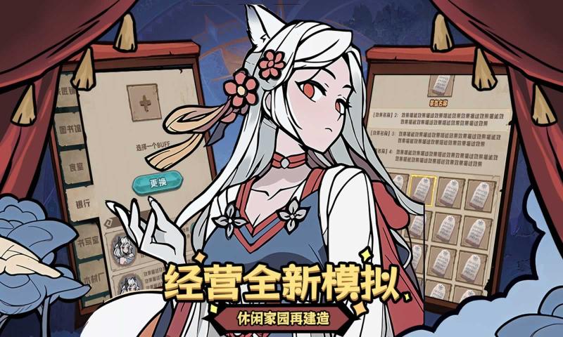 代號魔物娘截圖3