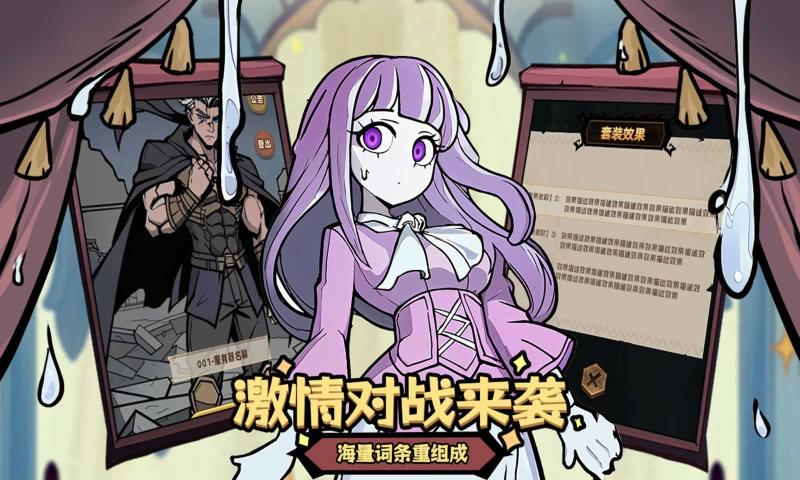 代號魔物娘截圖4