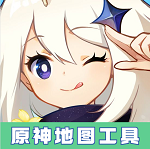 原神地圖資源工具