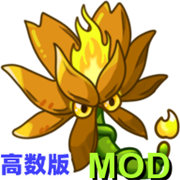 植物大戰(zhàn)僵尸融合高數(shù)版
