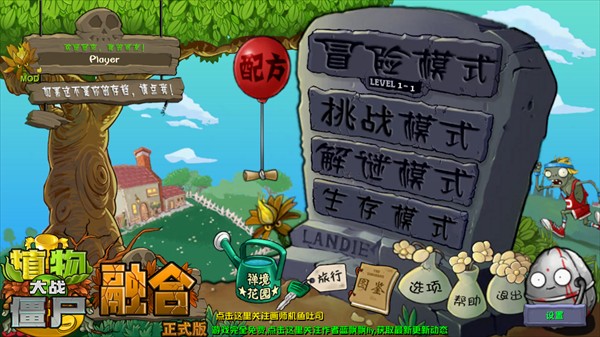 植物大戰(zhàn)僵尸融合高數(shù)版截圖3