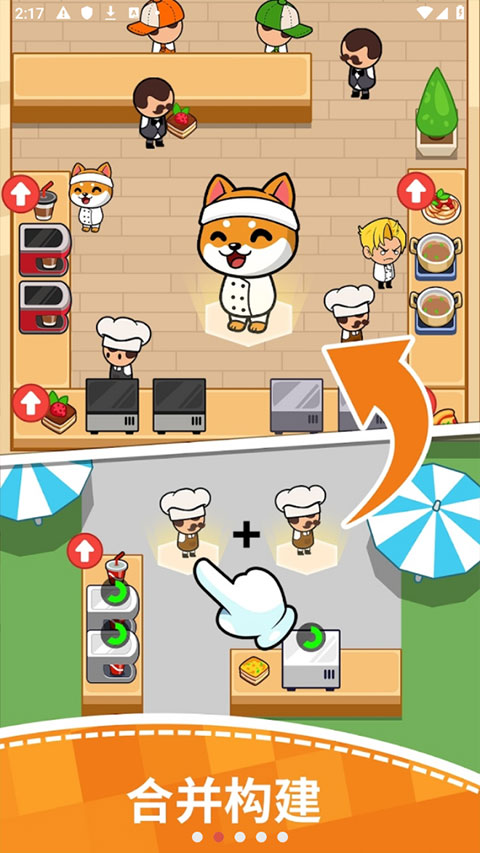 美食狂熱餐廳大亨截圖2