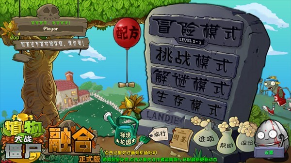 游戲攻略截圖1