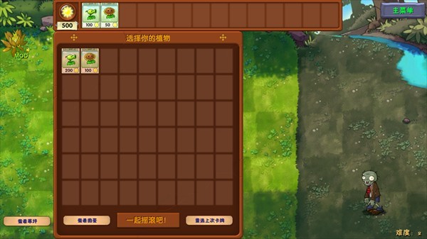 游戲攻略截圖2