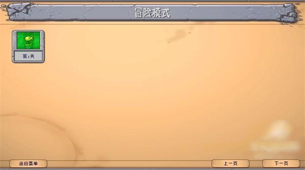pvz融合版高數(shù)帶我飛手機(jī)版(PlantsVsZombiesRH-Mod)