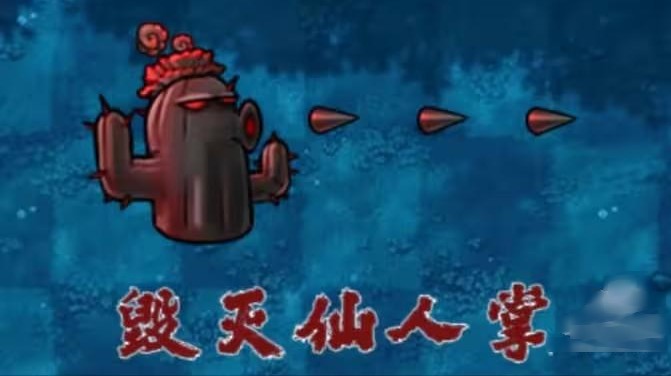 pvz融合版高數(shù)帶我飛手機(jī)版(PlantsVsZombiesRH-Mod)