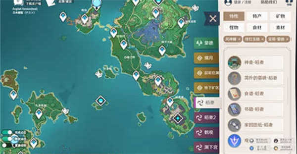 原神地圖資源工具截圖4