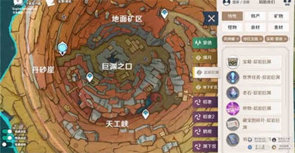 原神地圖資源工具