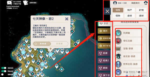 原神地圖資源工具
