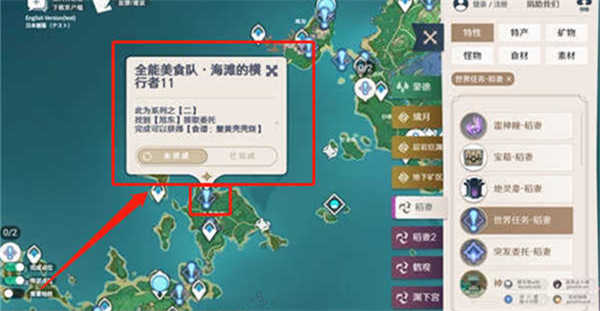 原神地圖資源工具