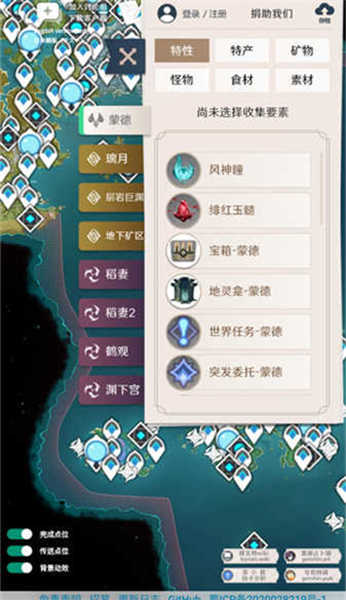 原神地圖資源工具