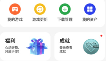 OPPO游戲中心