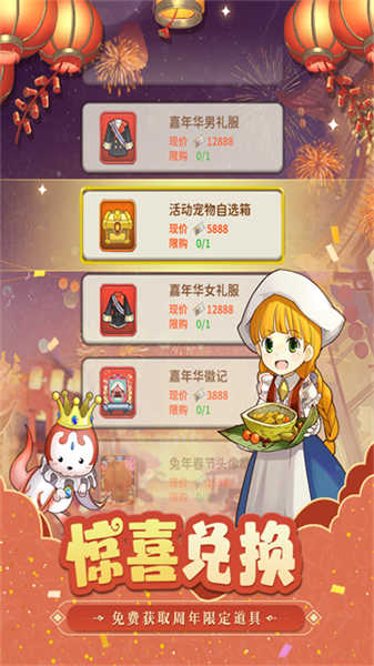 魔力寶貝歸來截圖2
