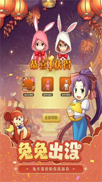 魔力寶貝歸來截圖4