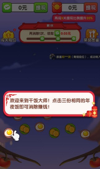 干飯大師