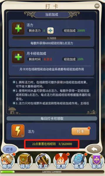 魔力寶貝歸來