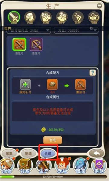 魔力寶貝歸來