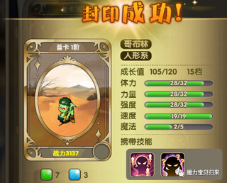 魔力寶貝歸來