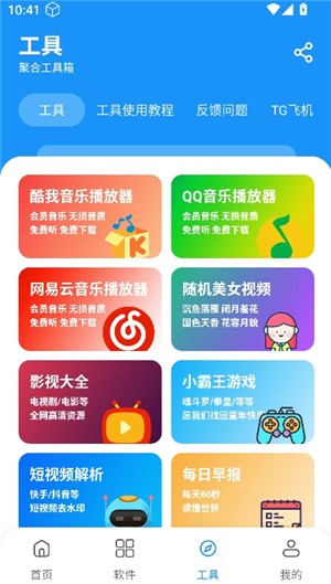 小豬軟件庫