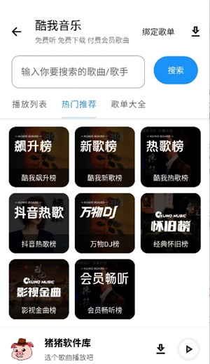 小豬軟件庫