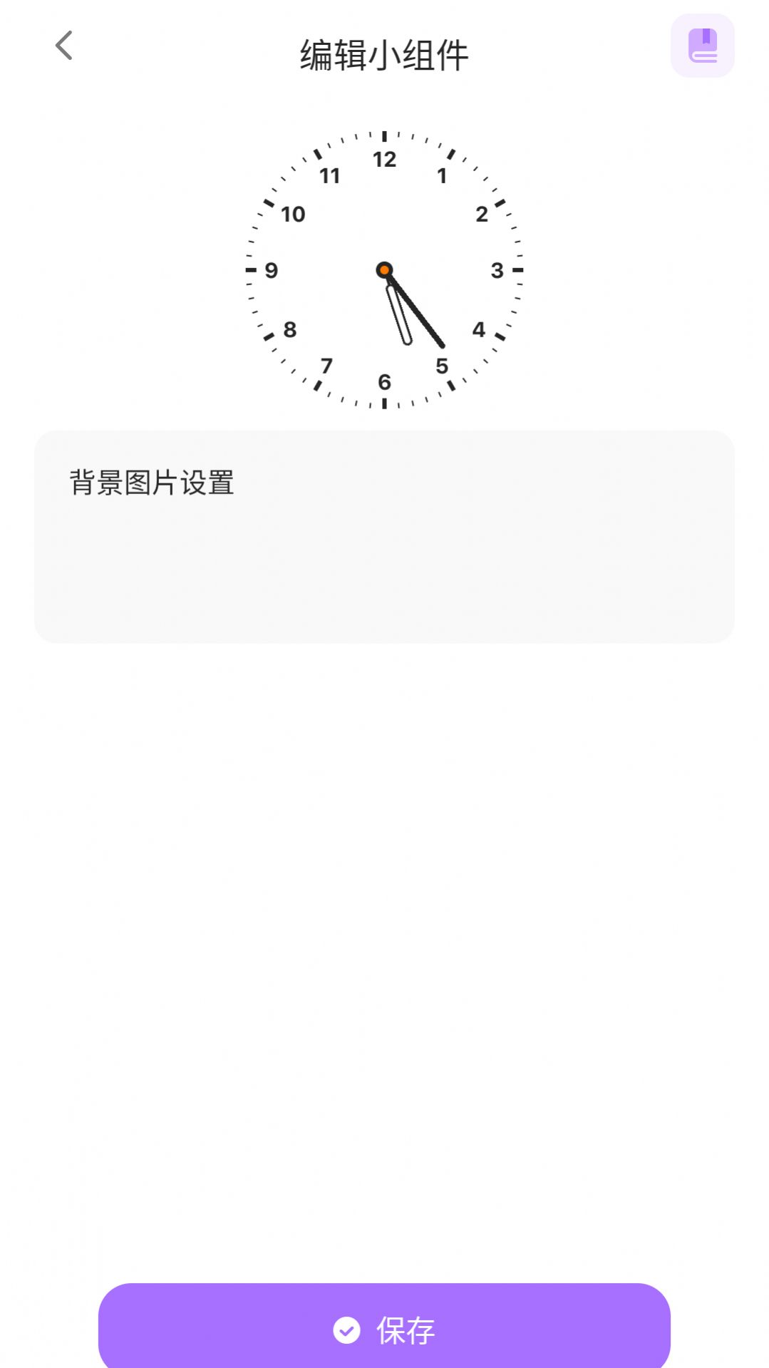 zoo小組件截圖1