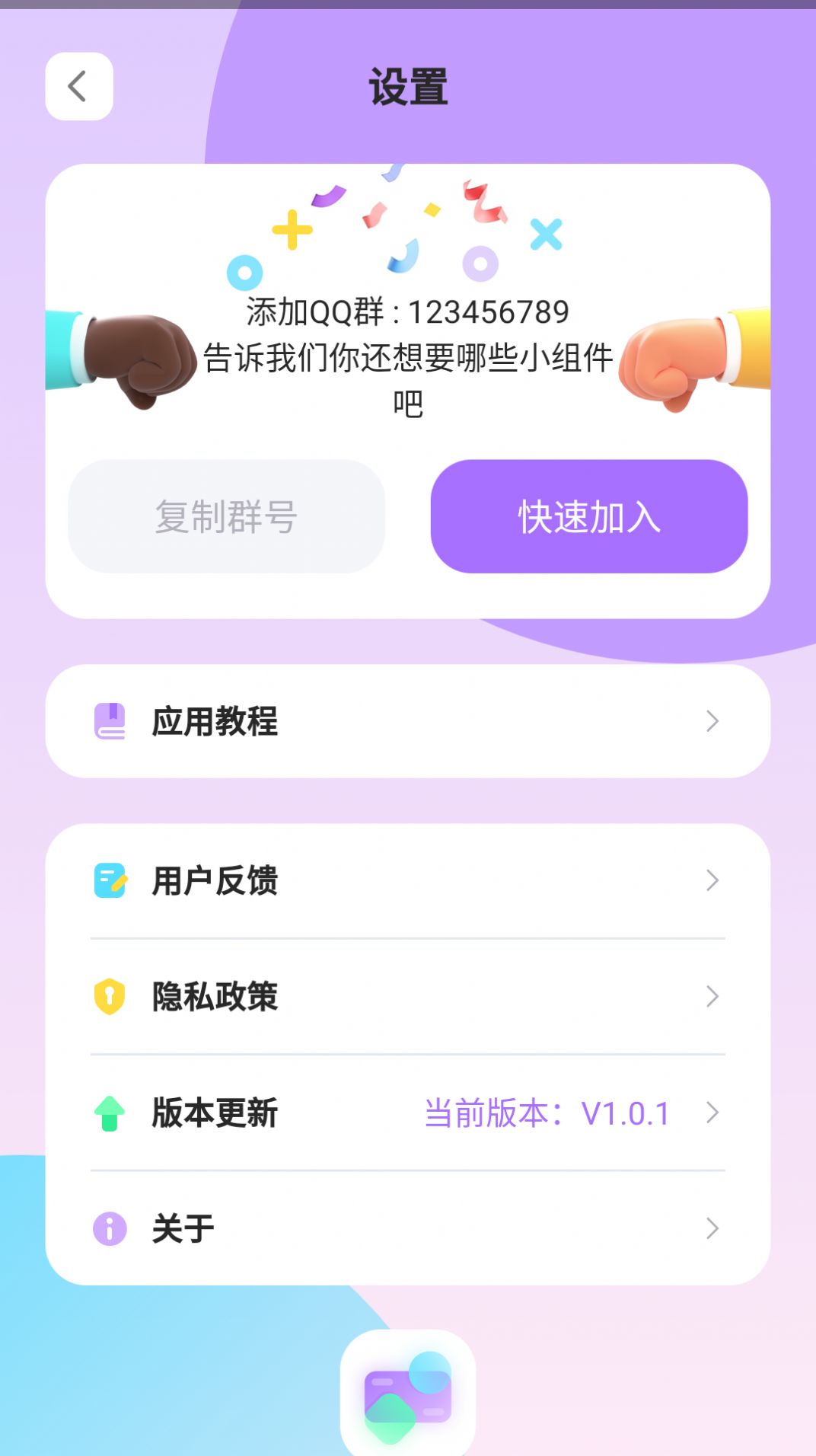 zoo小組件截圖2